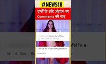 Urfi Javed ने Valentine’s Day पर शेयर किया Red Bikini में ये video | #shorts