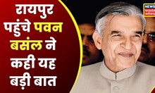 Raipur : Congress के राष्ट्रीय अधिवेशन की तैयारी तेज | Latest Hindi News | CG News | Top News