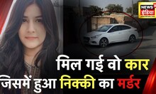 Delhi Girl Murder Case: Big news from Nikki murder case, Police got important clue.  News18 India