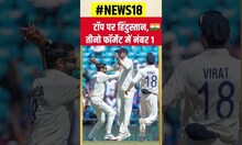 ICC Ranking:टीम इंडिया ने रचा इतिहास, Test में भी नंबर-1 टीम बनी Team India | Rohit Sharma | #shorts