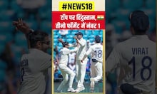 ICC Ranking: टीम इंडिया ने रचा इतिहास, Test में भी नंबर-1 टीम बनी Team India | Rohit Sharma |#shorts