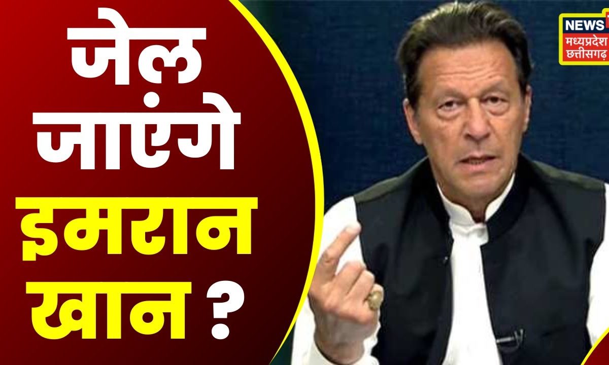 Breaking News: गिरफ़्तार हो सकते हैं इमरान ख़ान | Imran Khan | Shehbaz ...