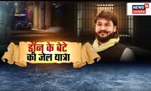 Abbas Ansari का बदला ठिकाना, Chitrakoot Jail से Kasganj Jail किये जा रहे Shift | Top News | UP News