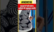 Viral Video: Indore के Gurdwara में Muslim लड़कियों ने पढ़ी Namaz। Social Media #Shorts