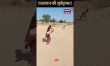 Top News: Rajasthan की Suryakumar, देखिए इस छोटी-सी बच्ची का कमाल | Latest Hindi News