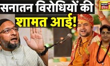 Bageshwar Sarkar : धर्म के कुरुक्षेत्र में बाबा की सेना तैयार!। News18 live। Owaisi । Sadhvi Pragya