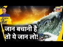 Sau Baat Ki Ek Baat Live: कलियुग की सबसे बड़ी आकाशवाणी! Doomsday Glacier | Antarctica | WMO | News18