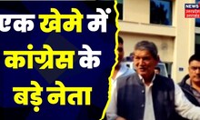 Uttarakhand News: Harish Rawat के Hospital से Discharge होते ही बड़ा Political Development। Congress