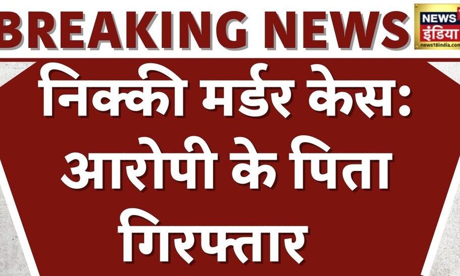 Breaking