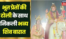 Deoghar में KKN Stadium से निकली Shiv Barat, BJP सांसद Nishikant Dubey, Manoj Tiwari बने बाराती