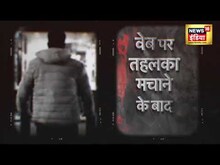 FIR No. 208 | Web पर तहलका मचाने के बाद TV पर News18 India की Web Series, सभी Episode देखिए एक साथ