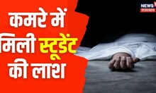 Mahro Rajasthan | देखिए प्रदेश की प्रमुख खबरें | Rajasthan Big News | Top Headlines | Rajasthan News