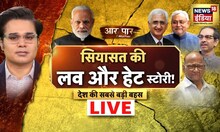 Aar Paar With Amish Devgan LIVE: PM Modi | Election 2024 | Salman Khurshid | Congress | Nitish Kumar