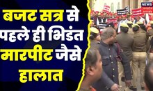 UP Budget 2023: SP विधायकों का जोरदार हंगामा, मार्शल के साथ धक्का-मुक्की..मारपीट जैसे हालात।UP News