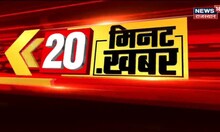 20‌ Minutes 20 Khabar | 20 मिनट में 20 अहम खबरें | Speed News | Top Headlines | News18 Rajasthan