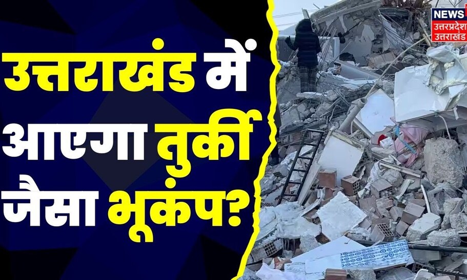 Uttarakhand