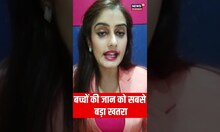 बच्चों की जान को सबसे बड़ा खतरा | Street Dogs | Latest News | #shortsvideo