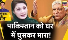 Sau Baat Ki Ek Baat : Javed Akhtar ने Pakistan को उसी की ज़मीन पर कैसे धो डाला ? Lahore | News18