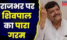 UP Budget Session 2023: 'राजभर को पता नहीं क्या बोल रहे हैं' OP Rajbhar के बयान पर पलटवार। Top News