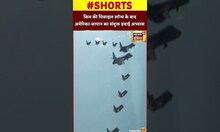 Kim की Missile के जवाब में America और Japan ने कुछ ऐसा कर किम के उड़ाए होश | #shorts