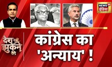 एस. जयशंकर के पिता को इंदिरा ने हटाया? Desh Nahi Jhukne Dengey । Subramanian । China news