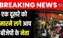 Delhi Mayor Election: स्टैंडिंग कमेटी के चुनाव को लेकर एमसीडी में भारी हंगामा | Breaking News