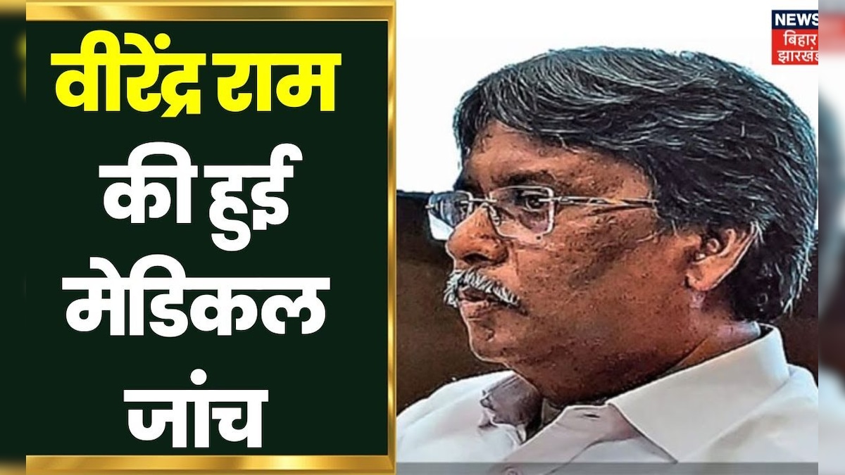 Ranchi News ED की गिरफ्त में Chief Engineer Virendra Ram की हुई