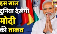 2023 में दुनिया के ताकतवर मंचों पर Pm Modi की होगी दस्तक! । G7 | Japan | BRICS | Australia | News18