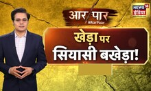 Aar Paar With Amish Devgan : Pawan Khera | Rahul Gandhi | PM Modi | Congress | BJP | News18