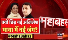 UP Mahabahas: Akhilesh Yadav के नाम पाती, संदेशे में आई जाति? Cast Census। Mayawati । SP BSP। BJP