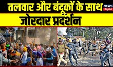 Punjab: Khalistani Amritpal के लिए पंजाब में प्रदर्शन, समर्थकों ने थाने पर किया कब्जा | Latest News