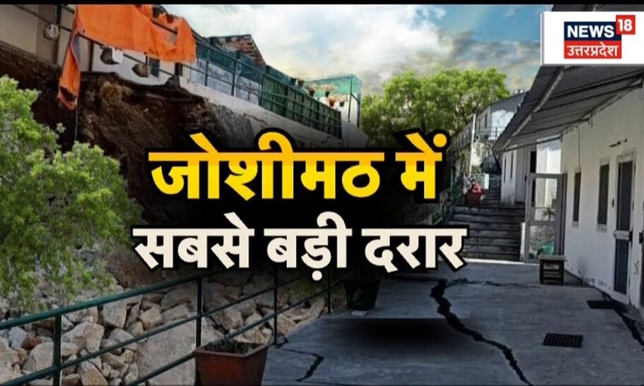 Joshimath