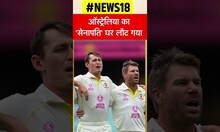 India vs Australia 3rd Test: तीसरे टेस्ट से पहले AUS को तगड़ा झटका, Pat Cummins बाहर | #shorts