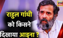 Lapete Me NetaJi: Anil Raghuvanshi ने किसको ख्वाब नहीं देखने को कहा? | Rahul Gandhi | News 18