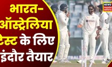 India-Australia 3rd Test : Virat Kohli के बाद Indore पहुंचे Shubman Gill, 1 मार्च को होगा Match