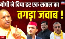 Live : UP Budget Session Live | योगी ने दिया हर एक सवाल का तगड़ा जवाब | CM Yogi | Akhilesh Yadav