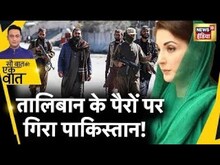 Sau Baat Ki Ek Baat LIVE : Pakistan क्यों पहुँचा Taliban की शरण में ? Terror Attack | TTP | News18