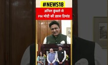 Anil Kumble से मिलकर PM Modi ने क्या Demand रख दी, पूर्व स्पिनर को दिया न्योता | Shorts | News