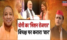 Lucknow News। CM Yogi का मिशन रोजगार, 9055 अभ्यर्थियों को दिया नियुक्ति पत्र। Top News। Hindi News