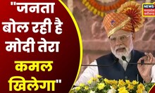 Karnataka के Belgaum में PM Modi का कांग्रेस पर निशाना, बोले- धूप में बिना छतरी के खड़े रहे Kharge