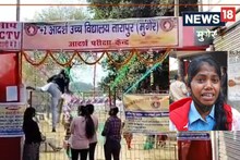 Bihar Intermediate Exam 2023: Girl student jumps 10 feet high iron grill to get in, still not allowed to take exam, watch viral video
