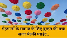 दुल्हन की तरह सज गया 'आई लव आगरा' सेल्फी प्वाइंट, देखें वीडियो