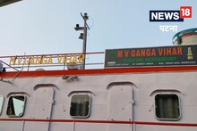 Patna News : गंगा के लहरों के बीच सैर करते हुए उठाइए व्यंजनों का आनंद, शुरू हो रहा एमवी गंगा विहार क्रूज, जानिए रेट