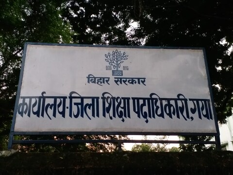 स्कूलों में प्रोजेक्टर आधारित स्मार्ट क्लास और लाइब्रेरी की भी मिलेगी सुविधा