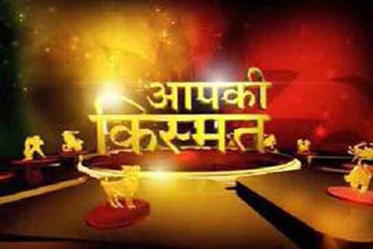 जानिए किस राशि पर पड़ेगा क्या प्रभाव