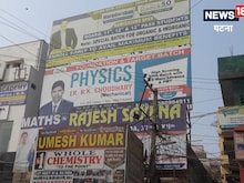 पटना का मुखर्जी नगर है 'बाजार समिति का इलाका, यहां मिलेंगे खान सर से लेकर...