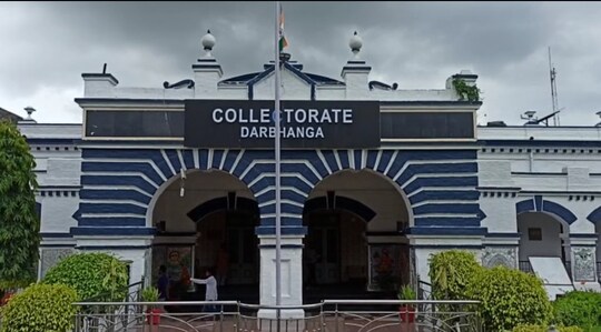 कलेक्ट्रेट