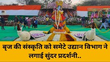 Agra News: प्रदर्शनी में हो रहा भगवान श्रीकृष्ण की लीलाओं का दर्शन, मन मोह लेगा नजारा