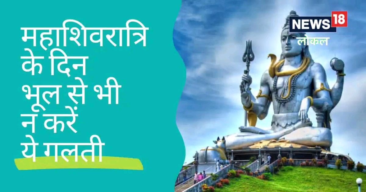 Maha Shivratri 2023 Fasting Rules Muhurat Puja Vidhi Everything You Need To Know Maha