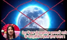 زلزلہ: ملک میں آنے والے بڑے زلزلے کا حل نکالیں گے پی ایم مودی کے ستارے! یہ پیشین گوئی کس نے کی؟